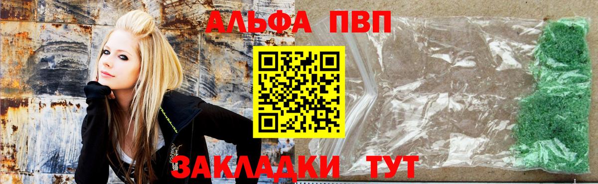 A-PVP Crystall  Альфа ПВП СК  A PVP СК КРИС  Вход с VPN  Алексеевка 