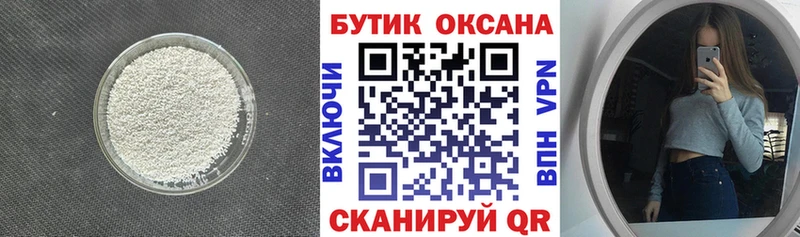 Бутират GHB  Алексеевка 