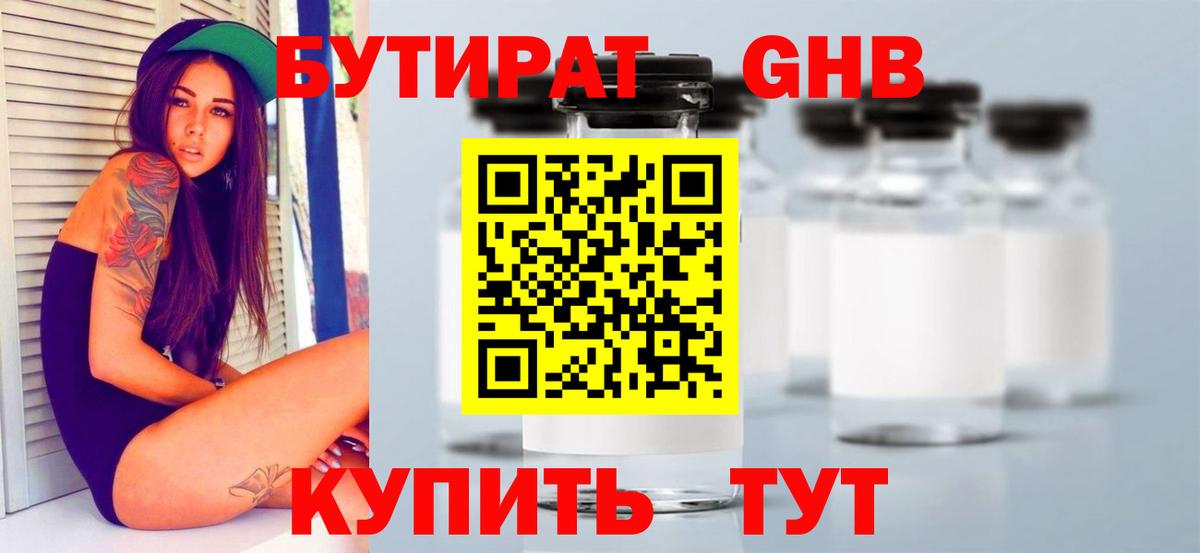 Бутират BDO 33% Алексеевка