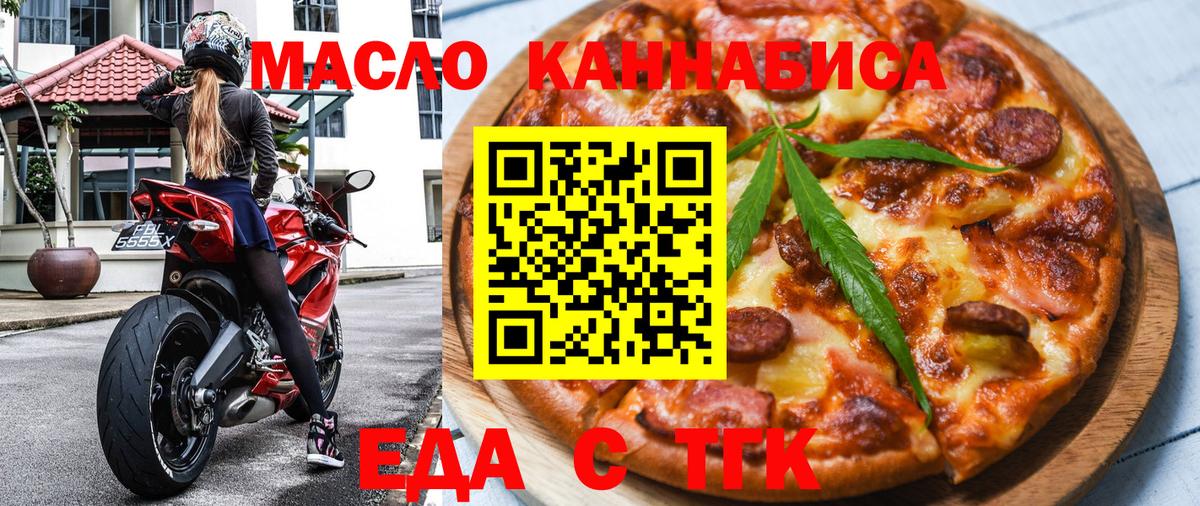 Печенье с ТГК марихуана  Вход с VPN  Алексеевка 