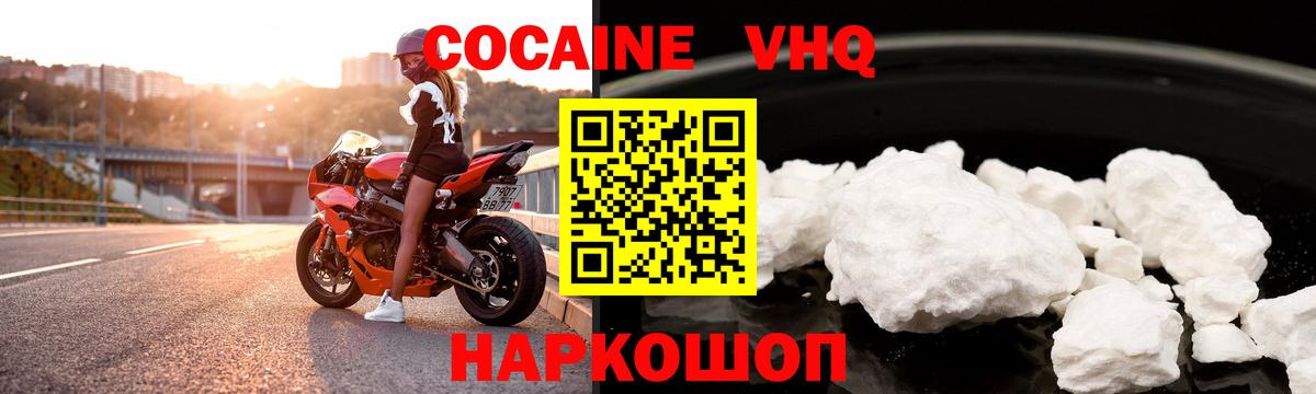 Cocaine FishScale Алексеевка