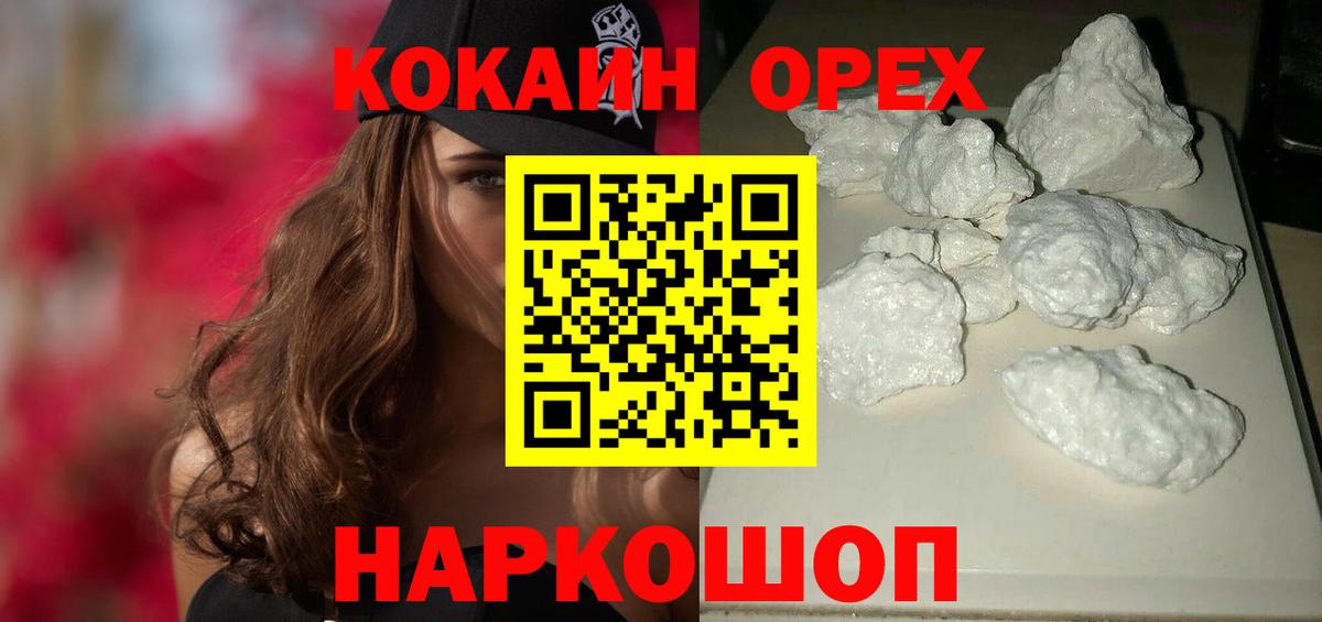 COCAIN  Вход с VPN  Алексеевка  COCAIN Fish Scale 