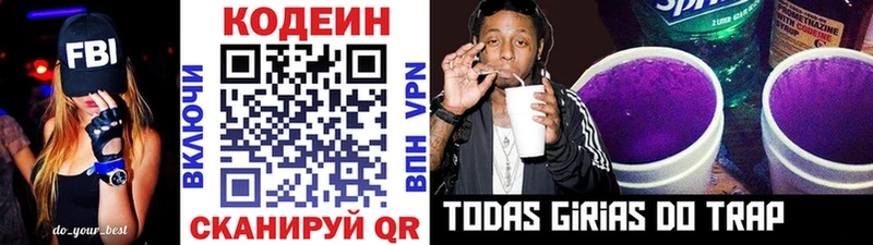 Codein напиток Lean (лин)  omg ТОР  Алексеевка 