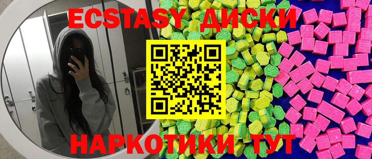 Экстази 300 mg Алексеевка