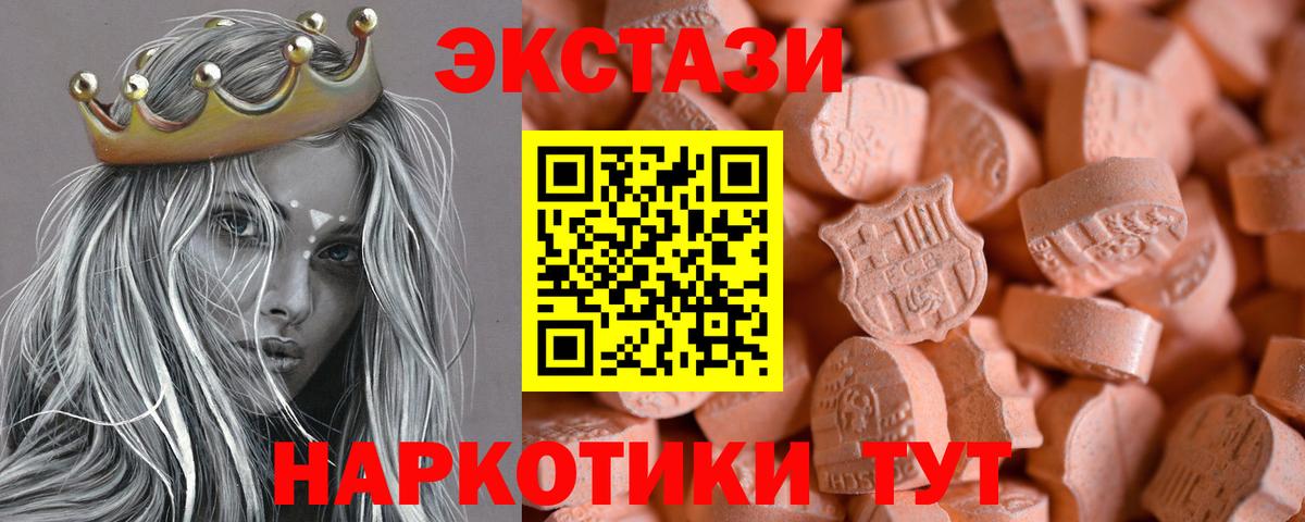 Экстази TESLA  Экстази 300 mg  Экстази  Алексеевка  Вход с VPN 