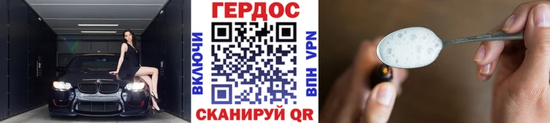 ГЕРОИН Heroin  Алексеевка 