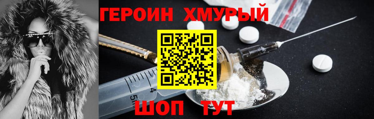 ГЕРОИН  Героин гречка  Вход с VPN  Алексеевка 