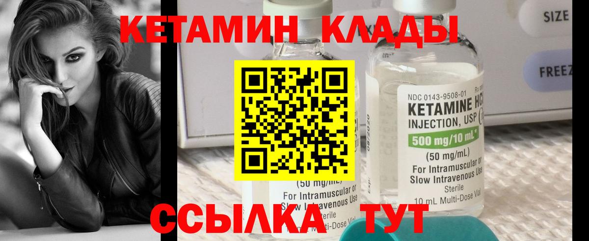 КЕТАМИН VHQ  Вход с VPN  Алексеевка  Кетамин VHQ 