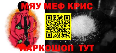 мефедрон VHQ Усть-Илимск