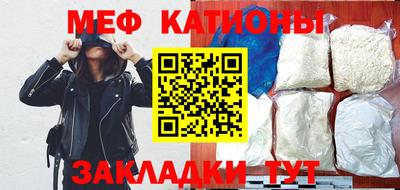 меф Туймазы