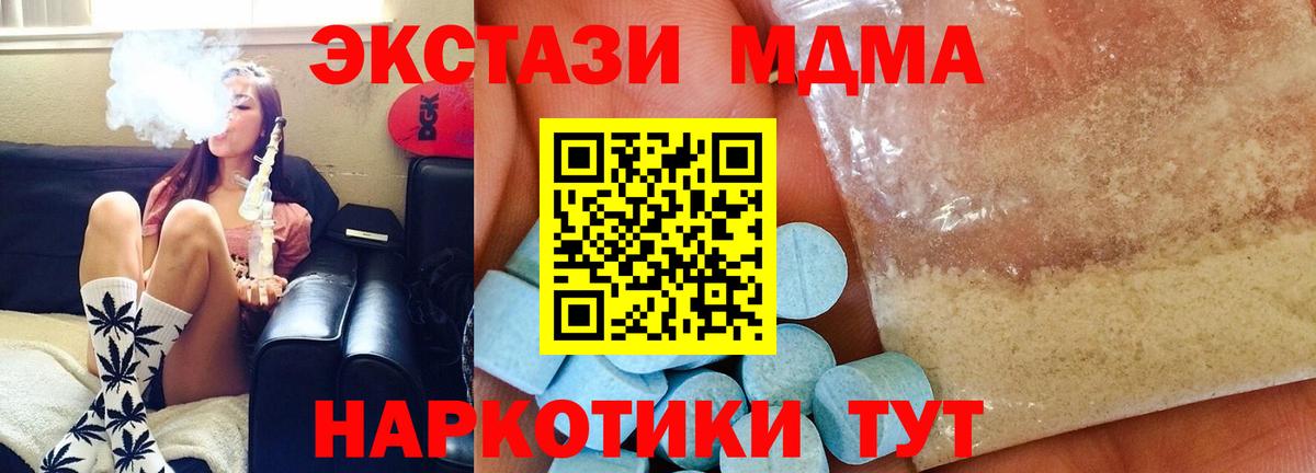 MDMA кристаллы Алексеевка