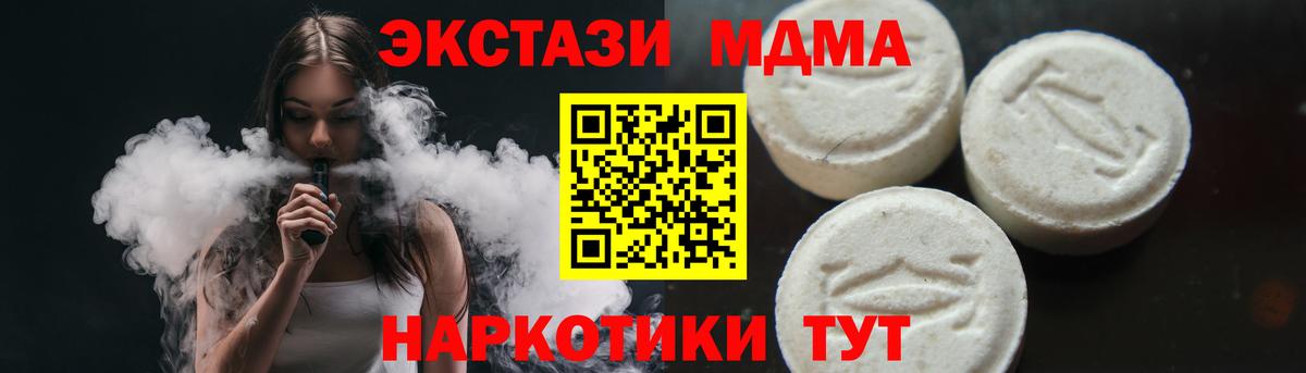 МДМА кристаллы  МДМА  МДМА crystal  Алексеевка  Вход с VPN 
