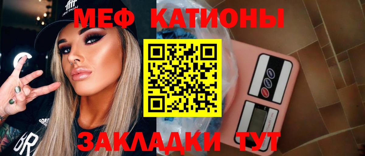 Мефедрон кристаллы Алексеевка