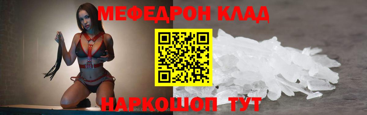 МЯУ-МЯУ VHQ  Мефедрон  Алексеевка    как зайти  Вход с VPN 