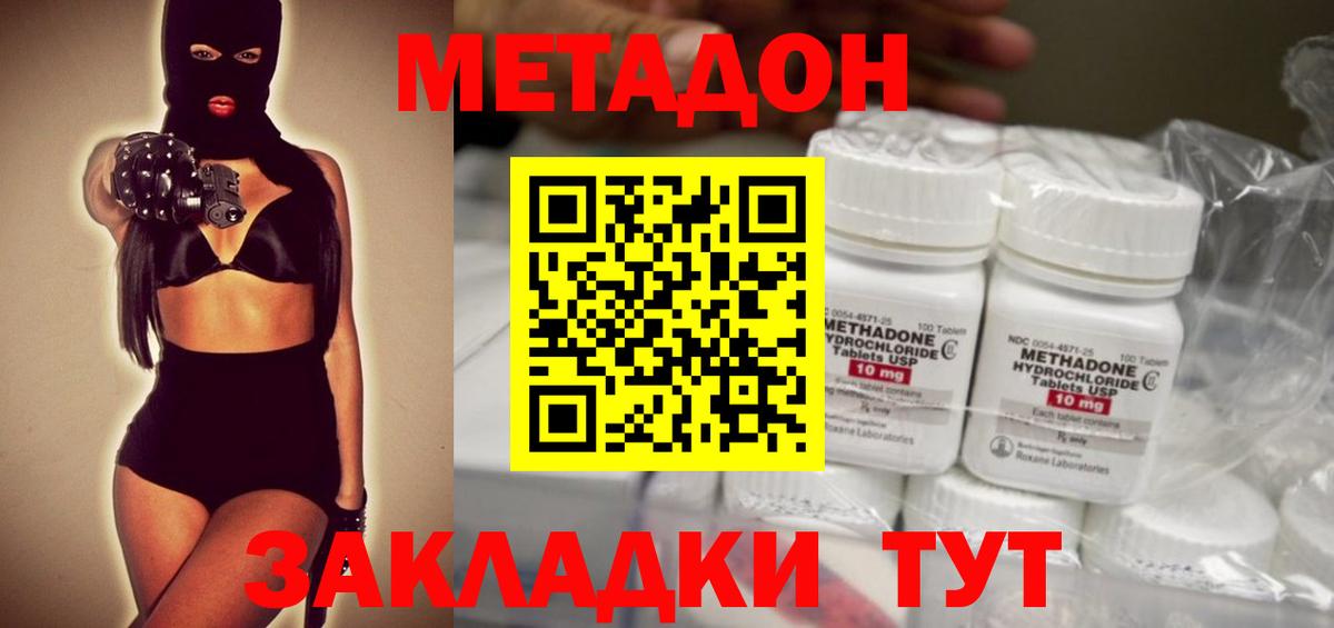 Алексеевка  МЕТАДОН VHQ    как войти  маркетплейс официальный сайт  МЕТАДОН кристалл  Вход с VPN 