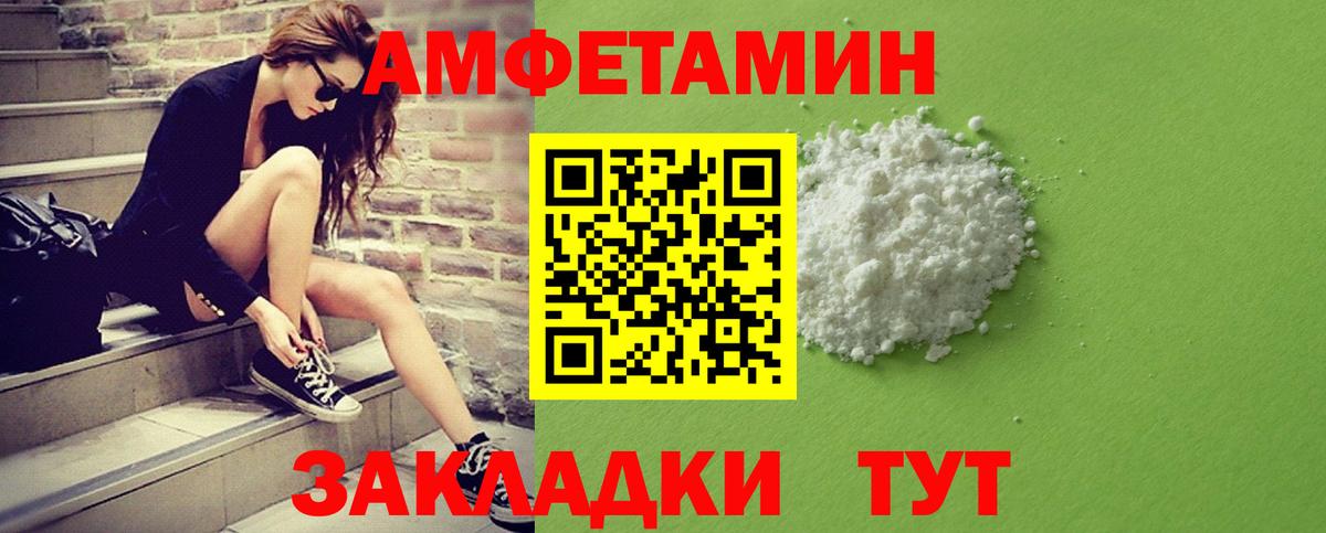 МЕТАМФЕТАМИН мет  МЕТАМФЕТАМИН мет  Вход с VPN  Алексеевка 