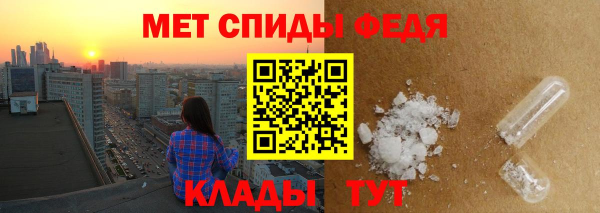 Первитин кристалл Алексеевка
