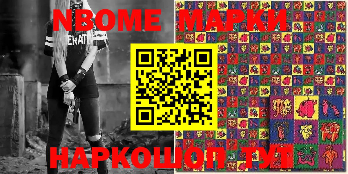 цена наркотик  Марки N-bome 1500мкг  Вход с VPN  Алексеевка 